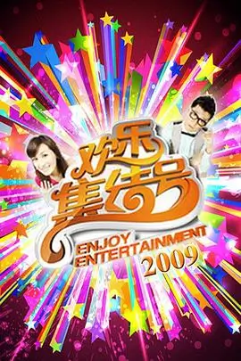 深夜厨房计划 海报