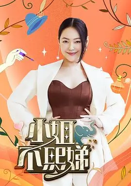 深夜厨房计划 海报