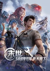 墨色江湖 缩略图